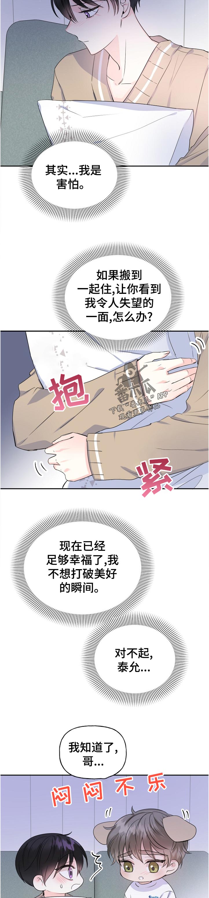 第54话2