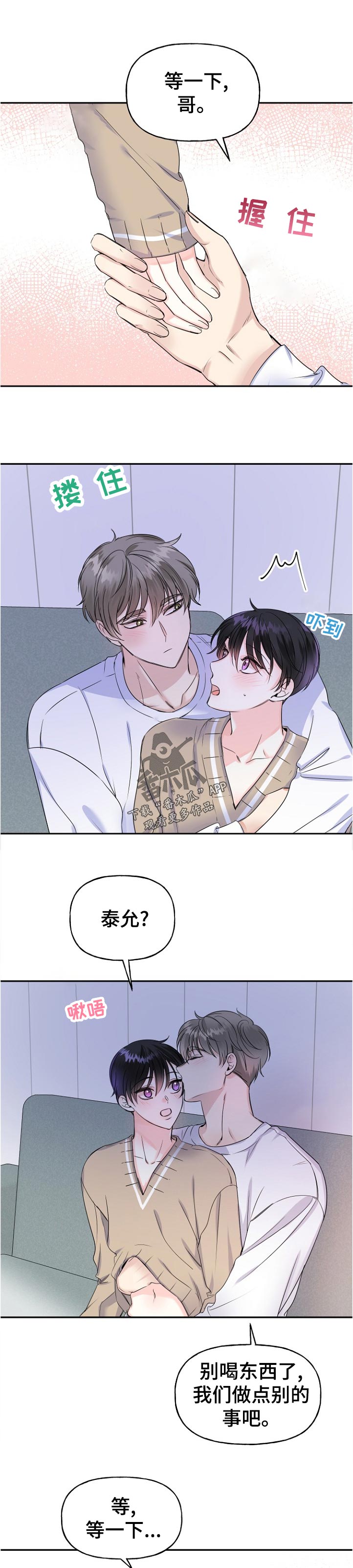 第54话6