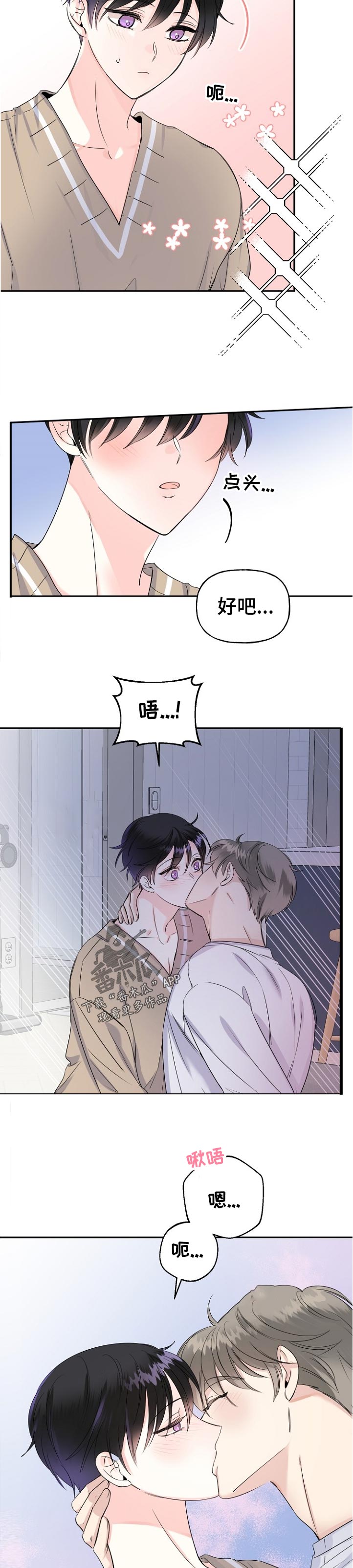 第54话9