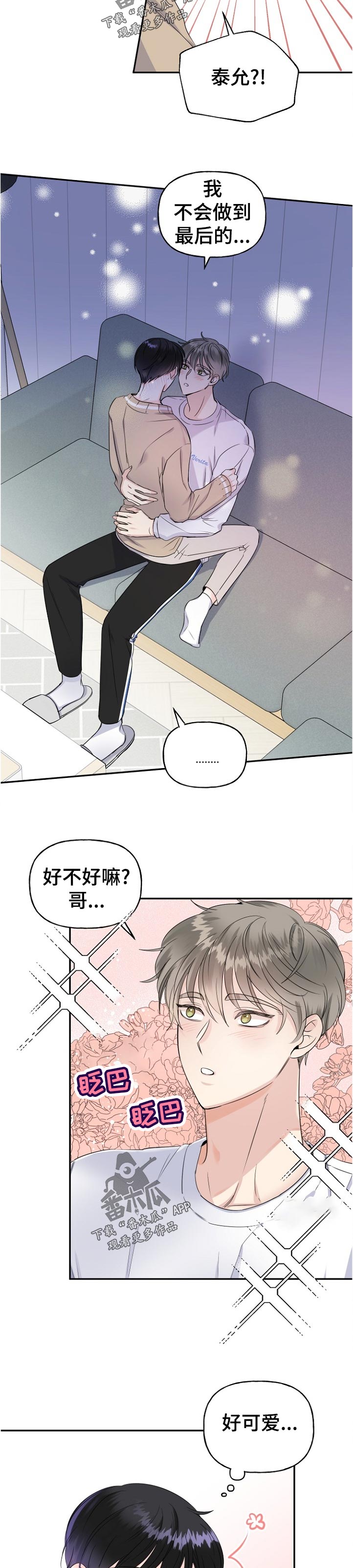 第54话8