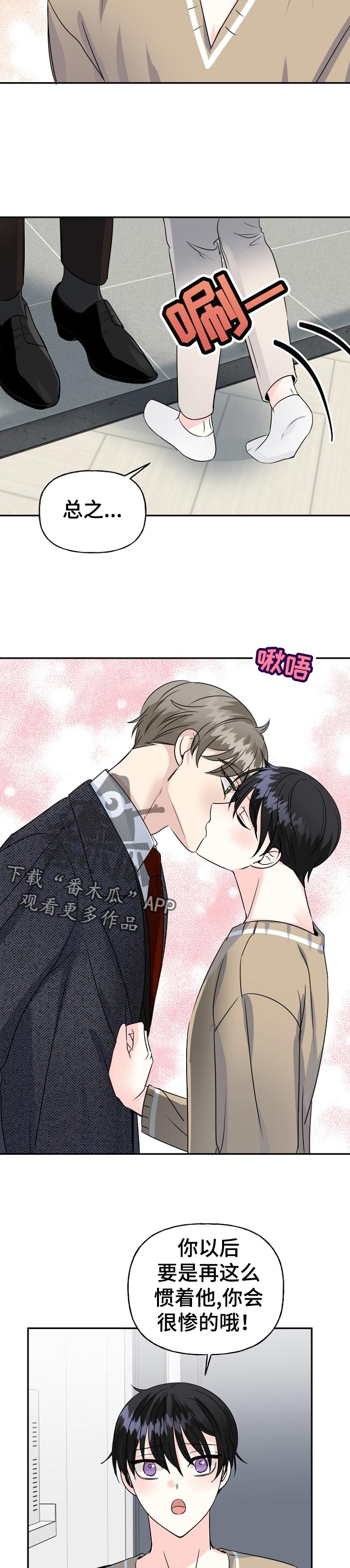第53话4