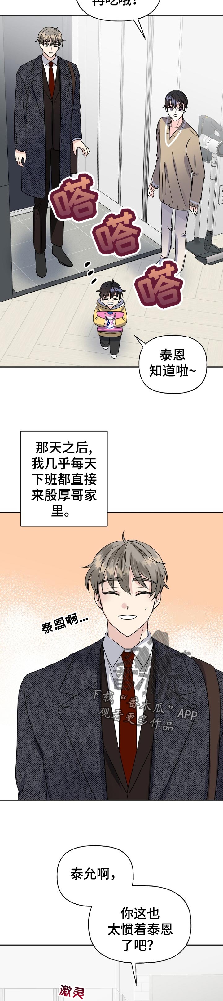 第53话2