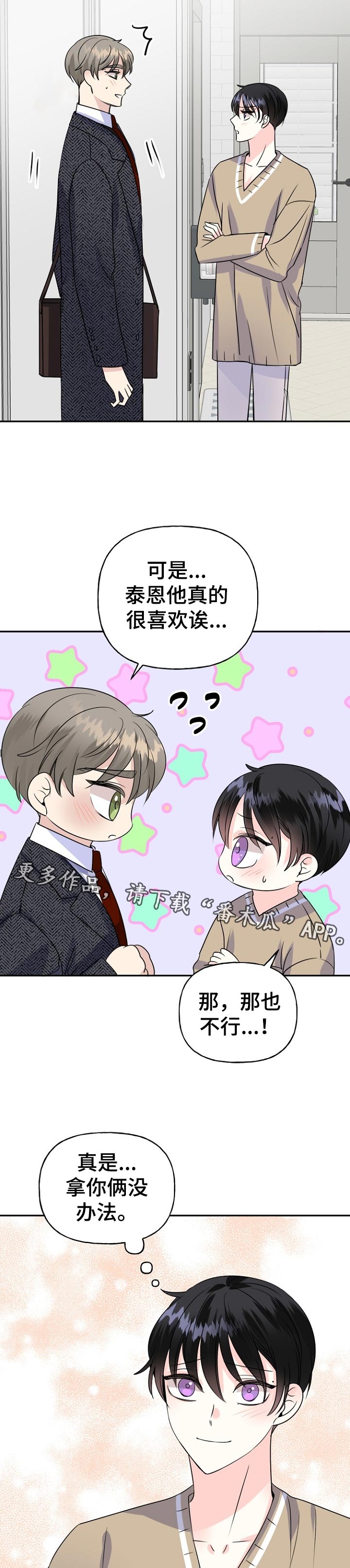 第53话3