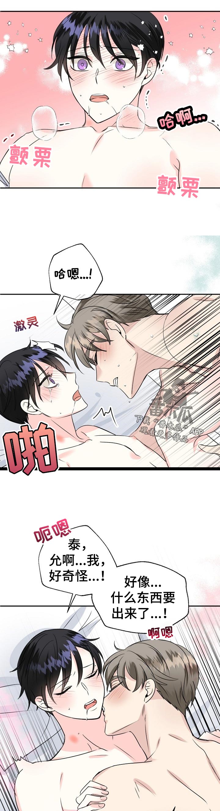 第52话4