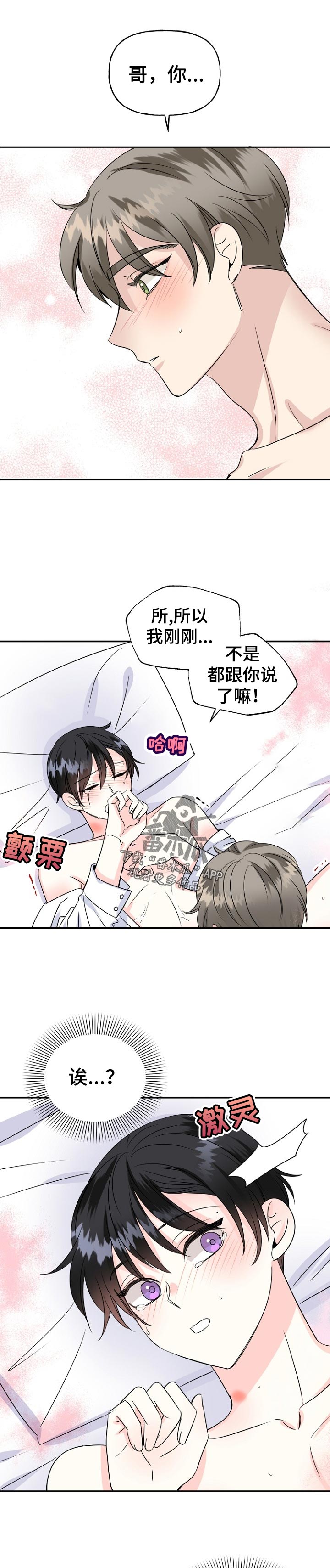第52话6