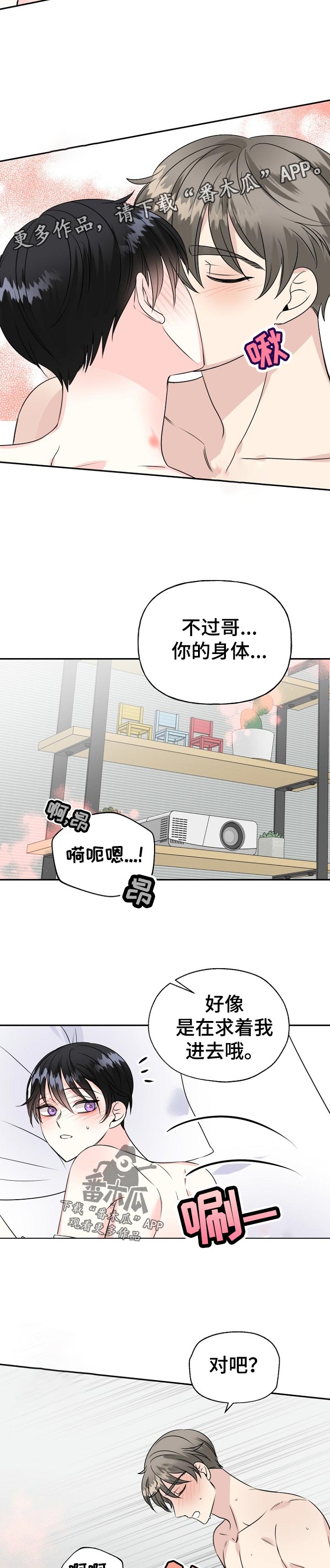 第52话8