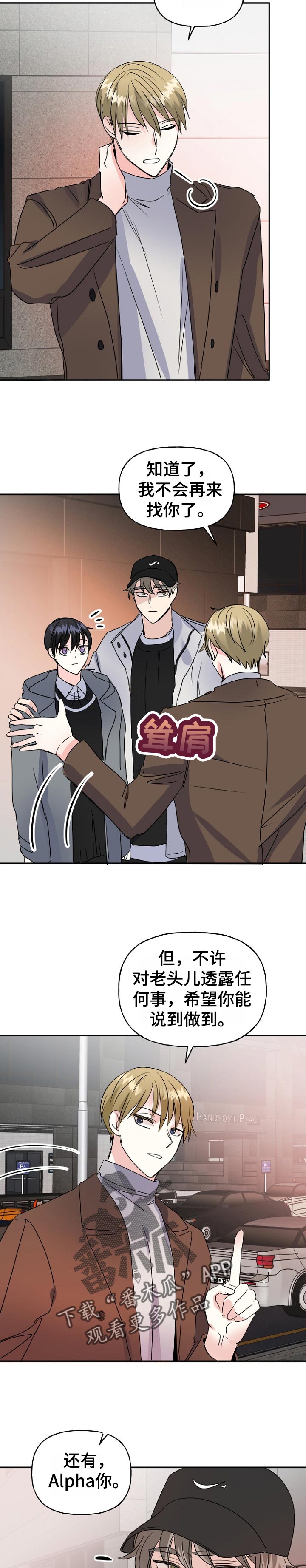 第51话3