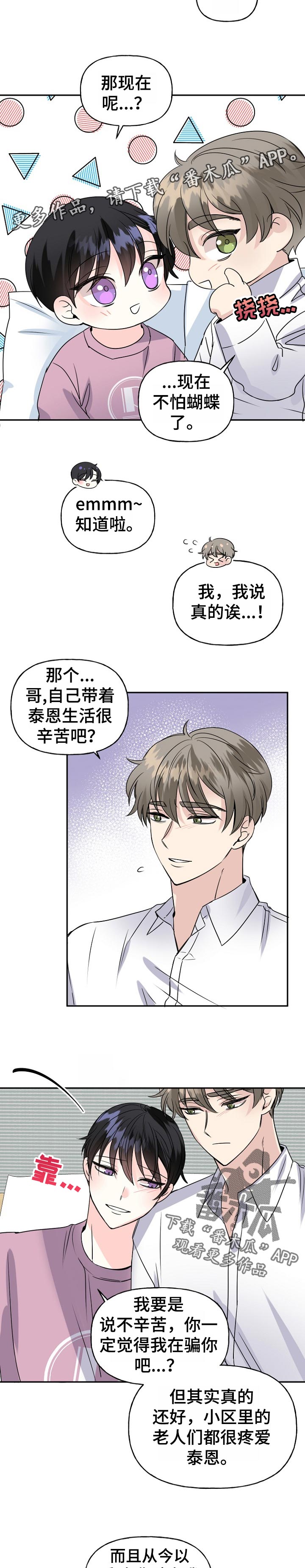 第50话3