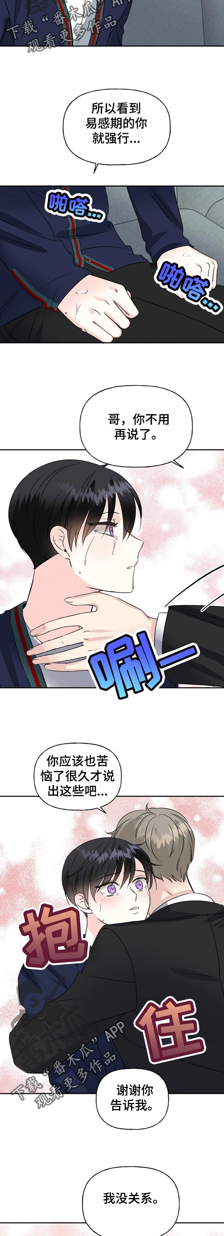 第49话3