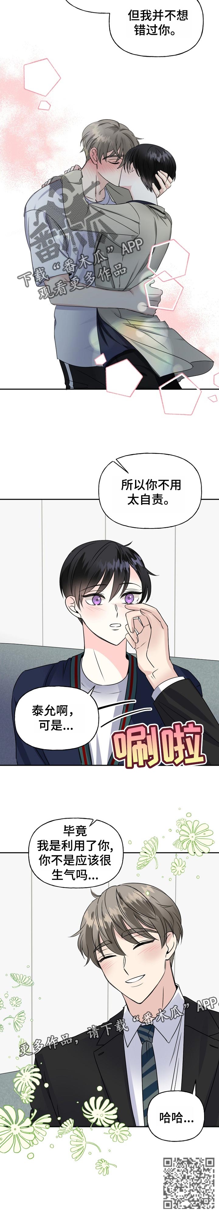 第49话5