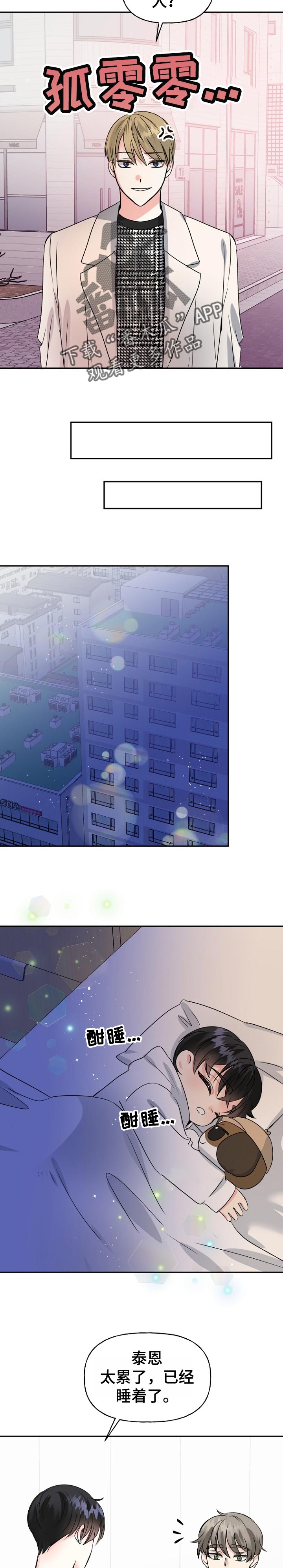 第48话10