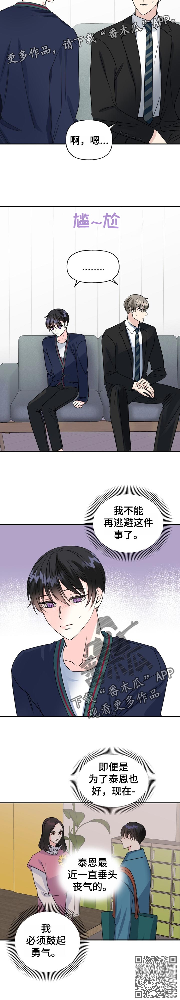 第48话11