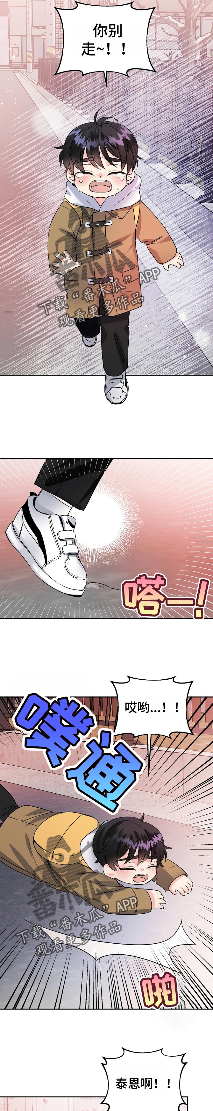 第48话4