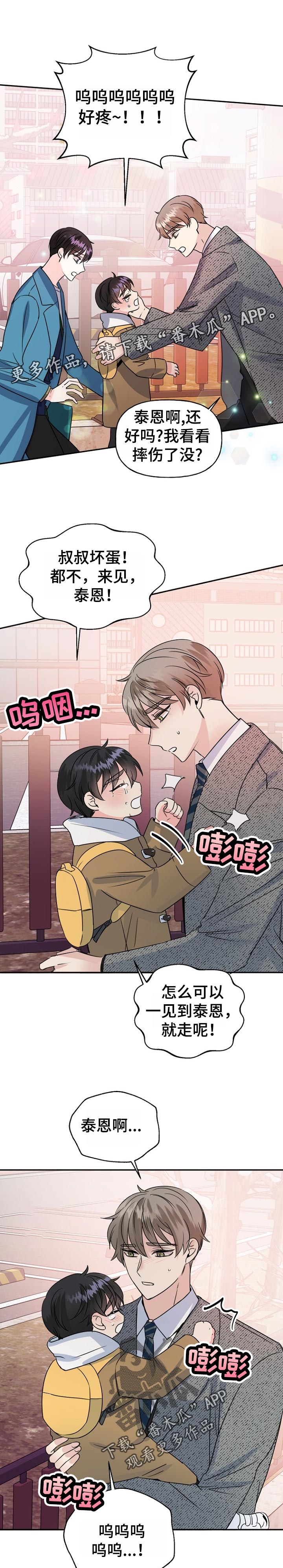 第48话6