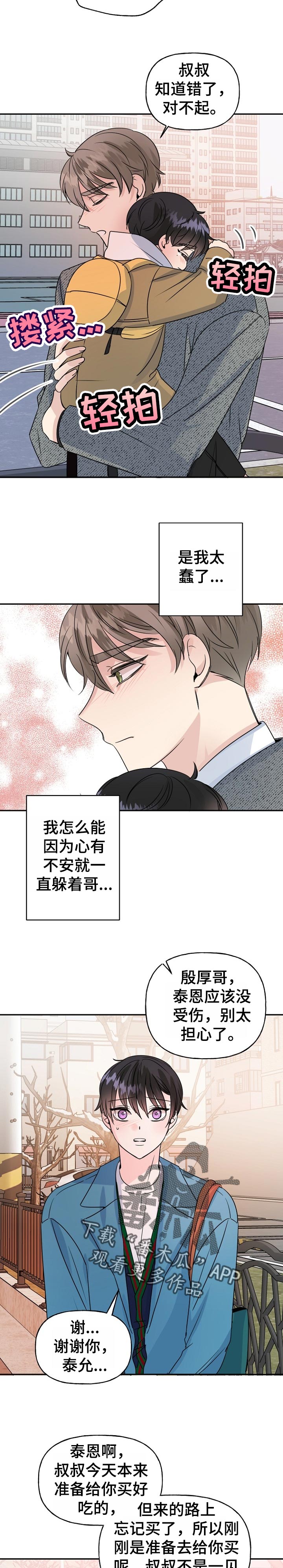 第48话7