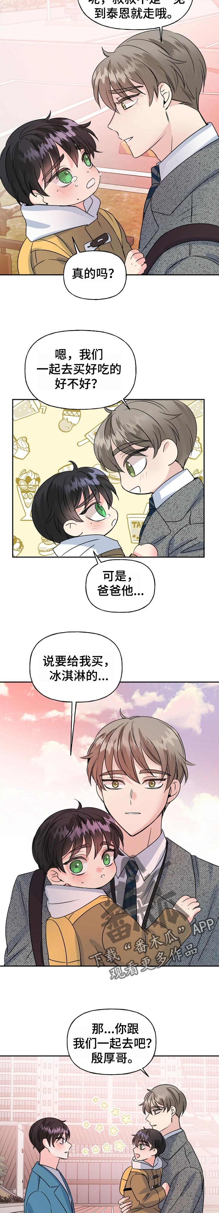 第48话8