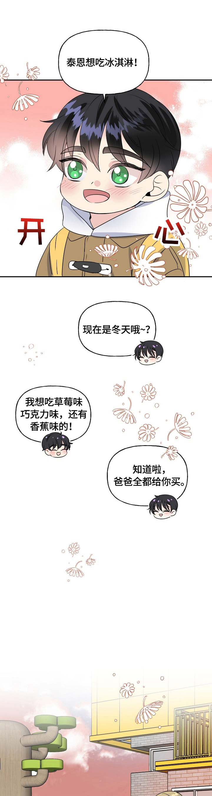 第47话12