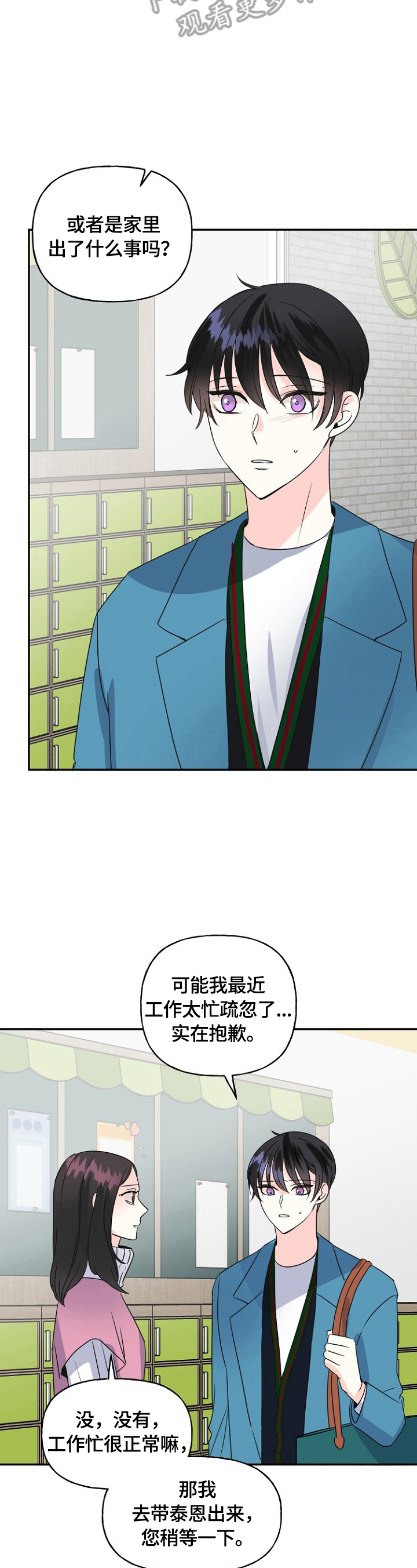 第47话8