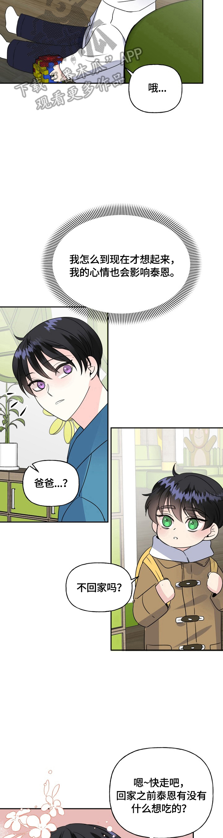 第47话10