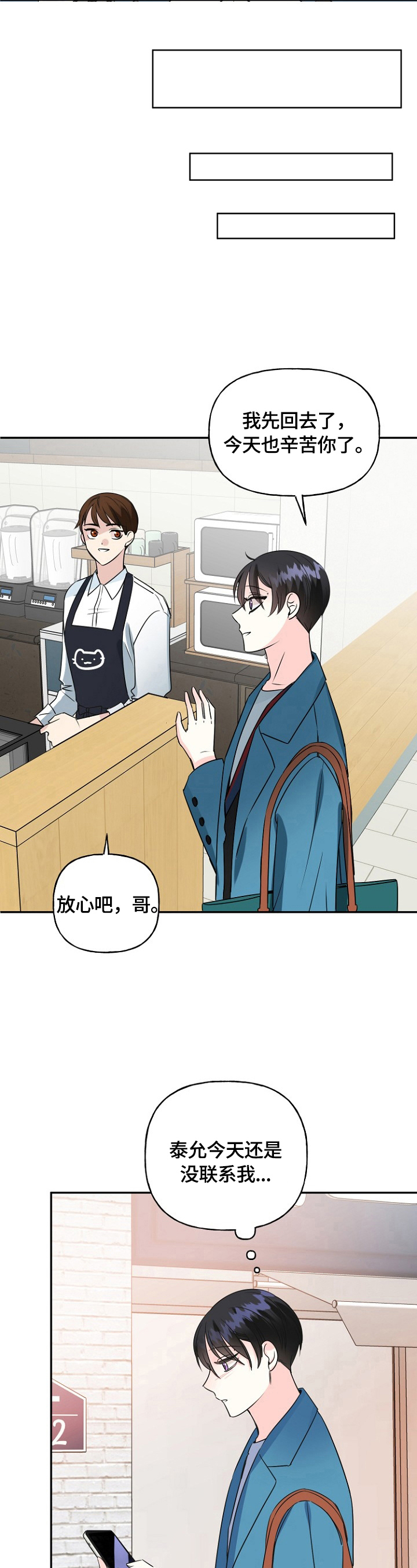 第47话2