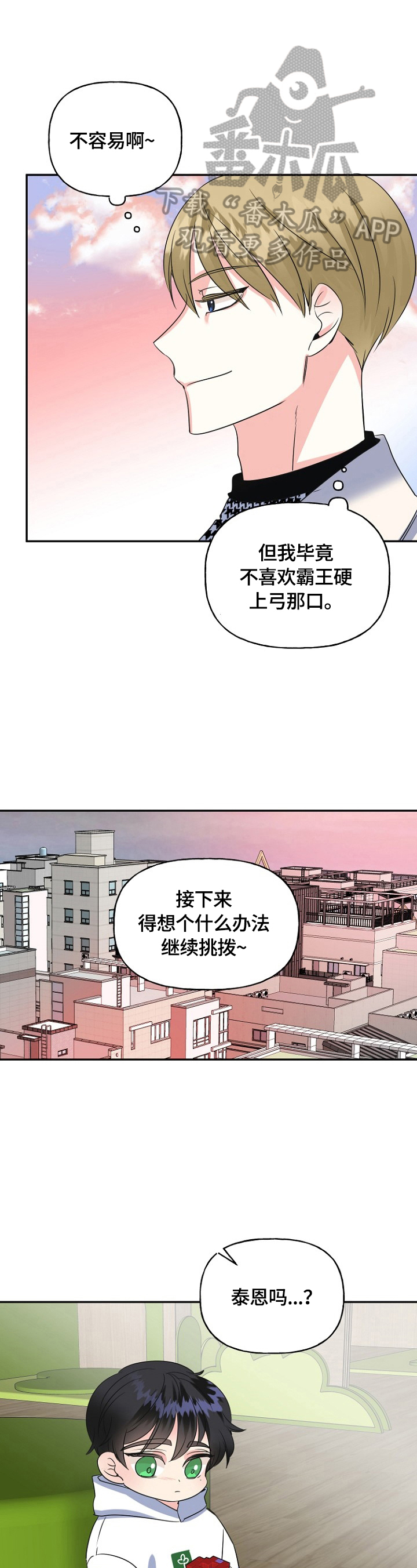 第47话6