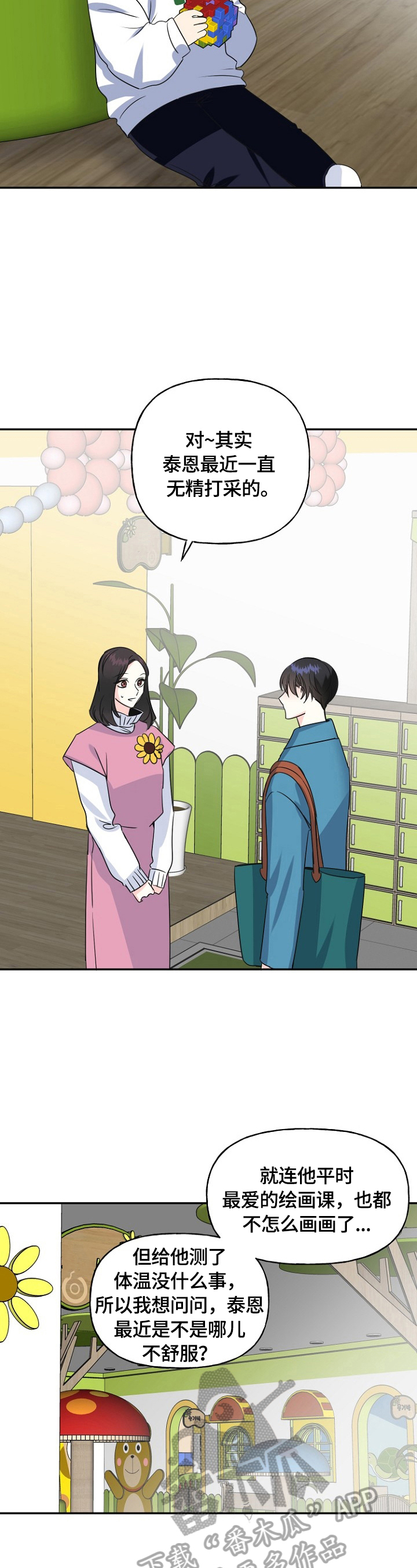 第47话7