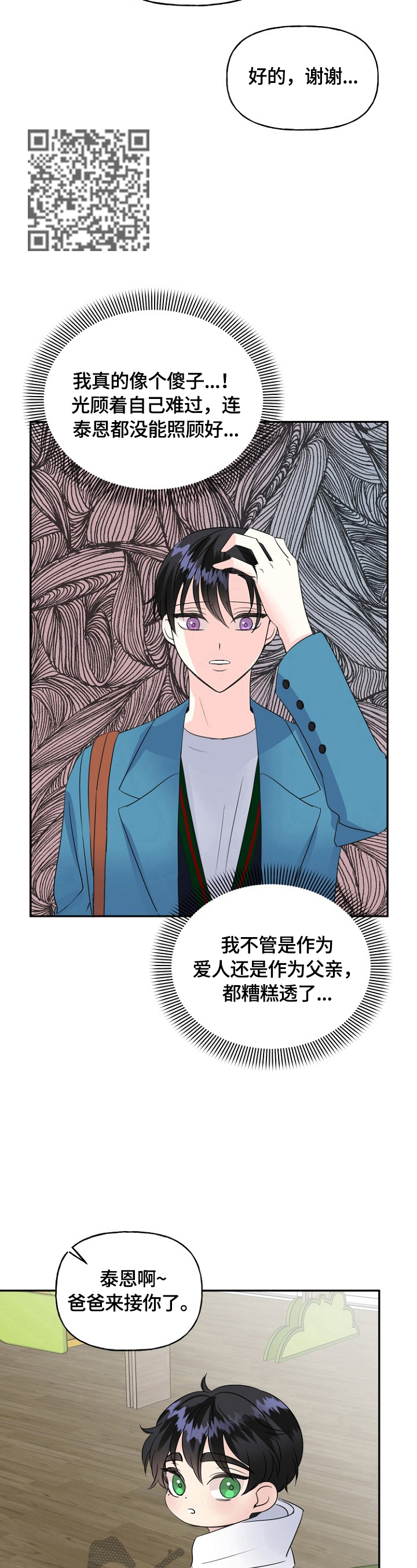 第47话9