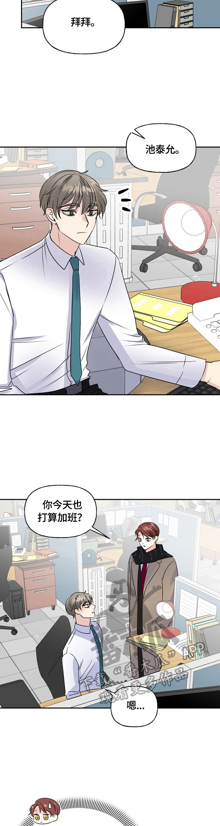 第46话14