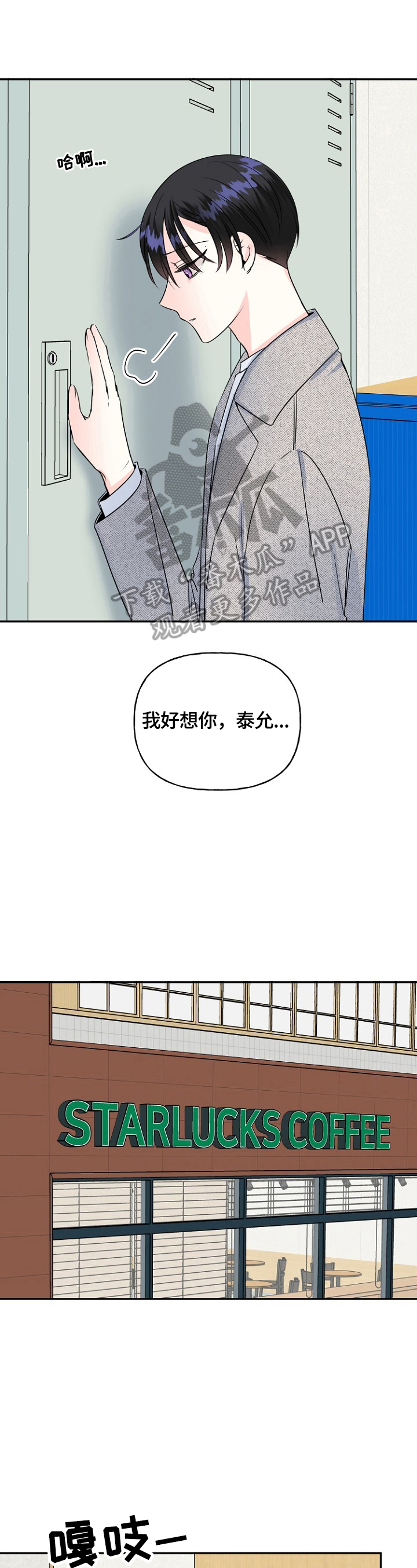 第46话3