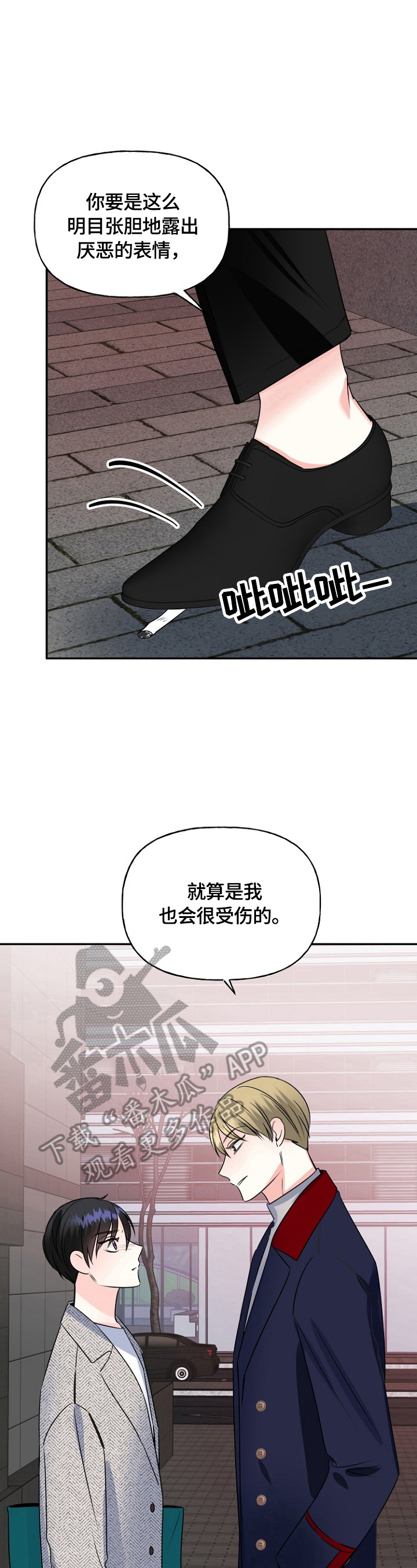 第46话8