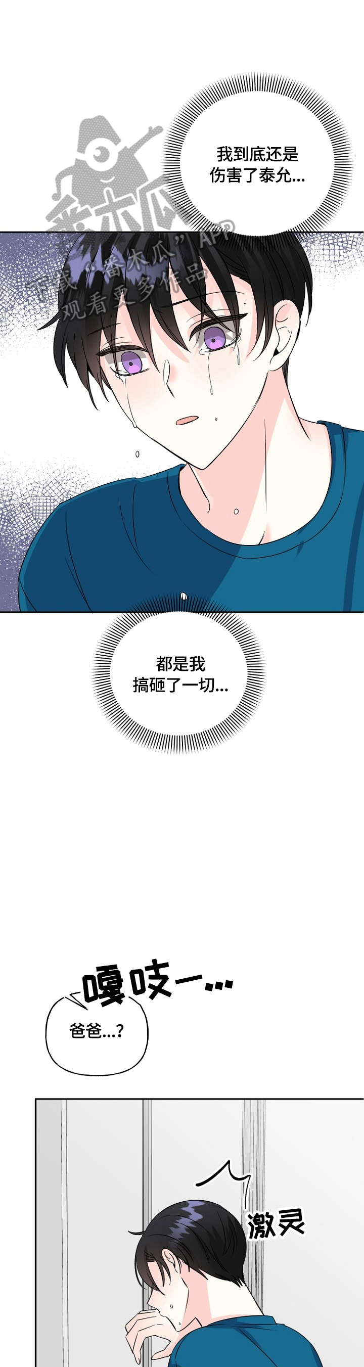 第45话13