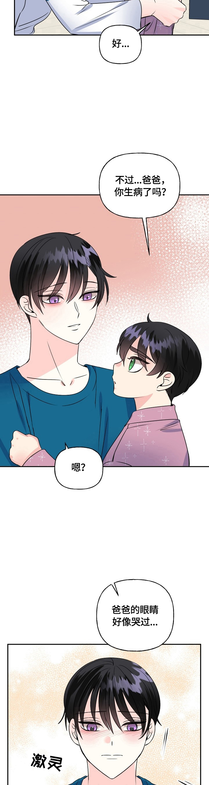 第45话16