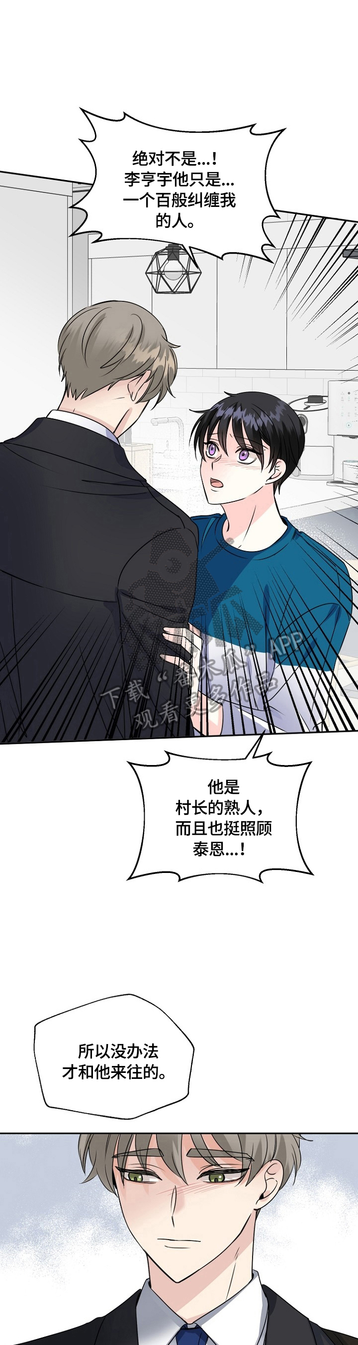 第45话3