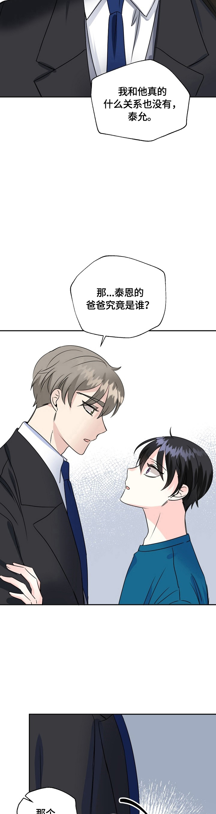 第45话4