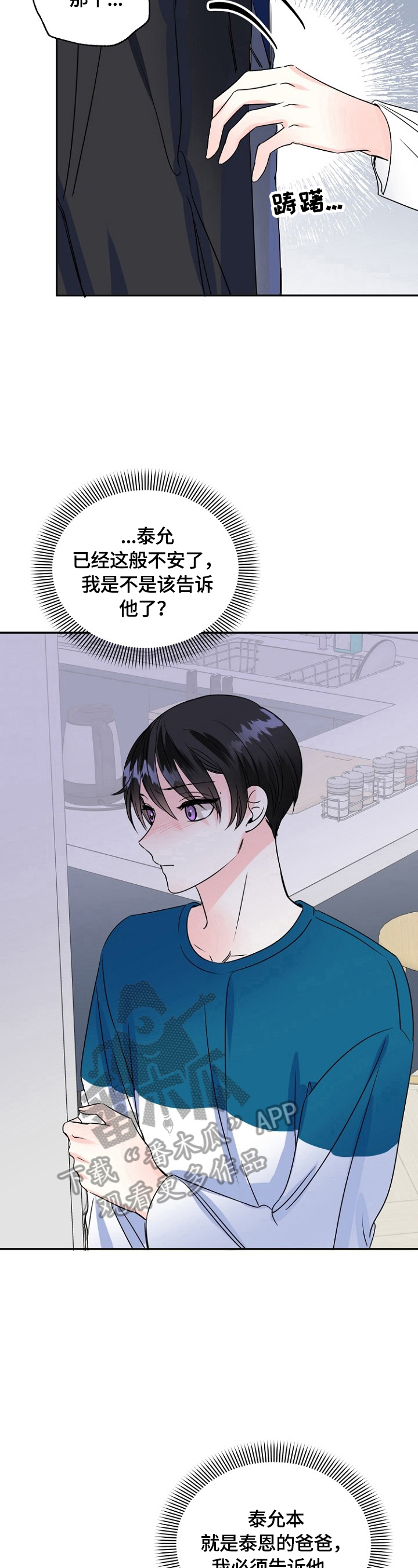 第45话5