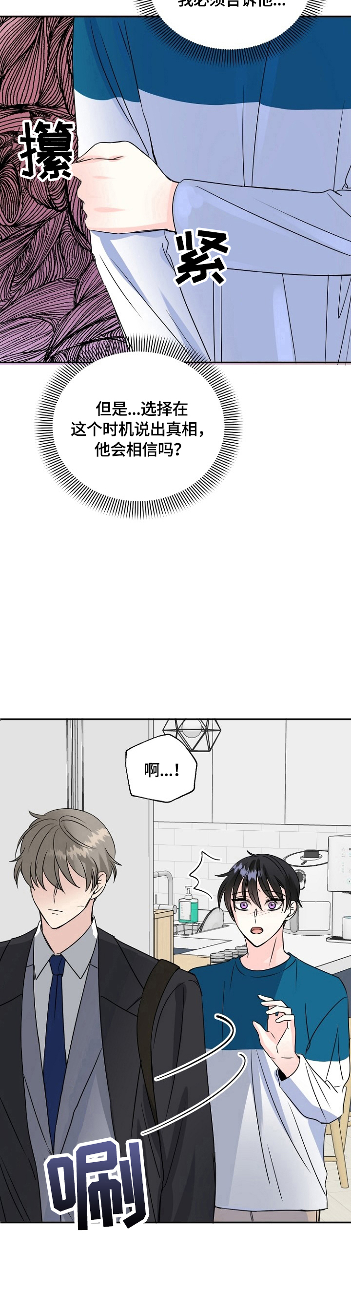 第45话6