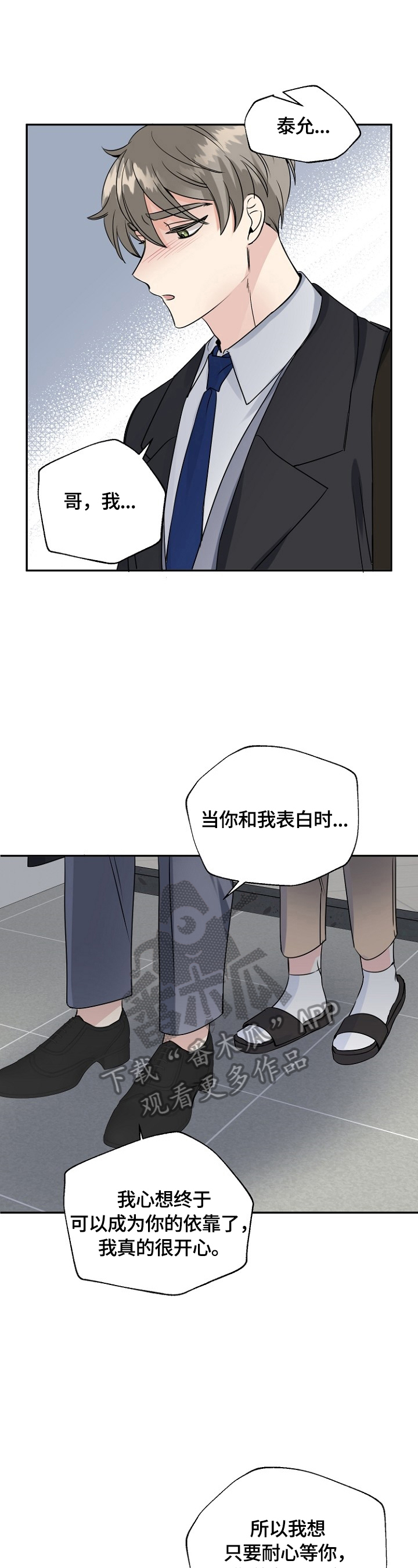 第45话7