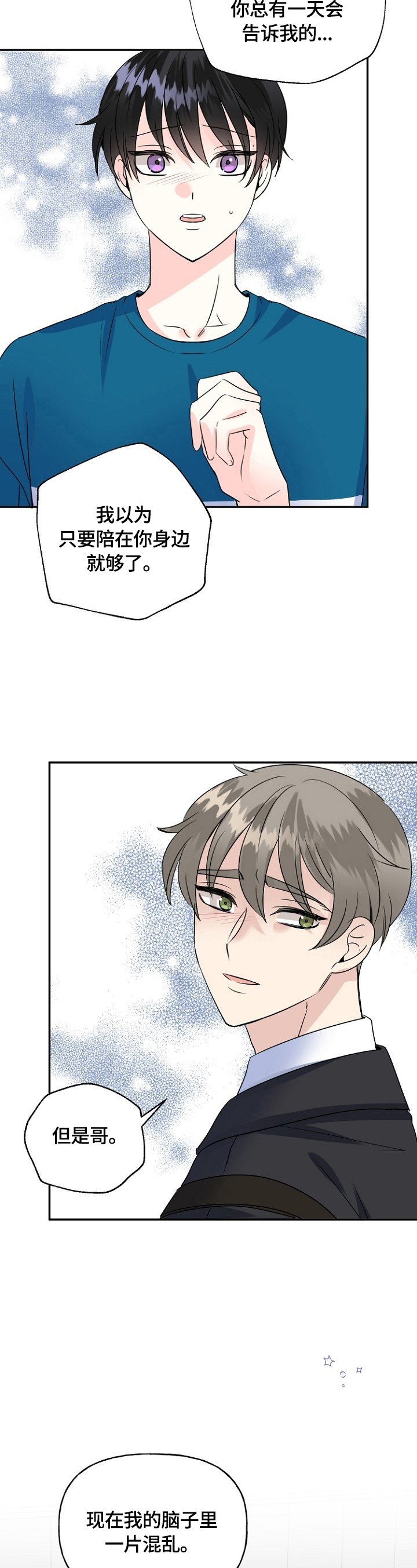 第45话8