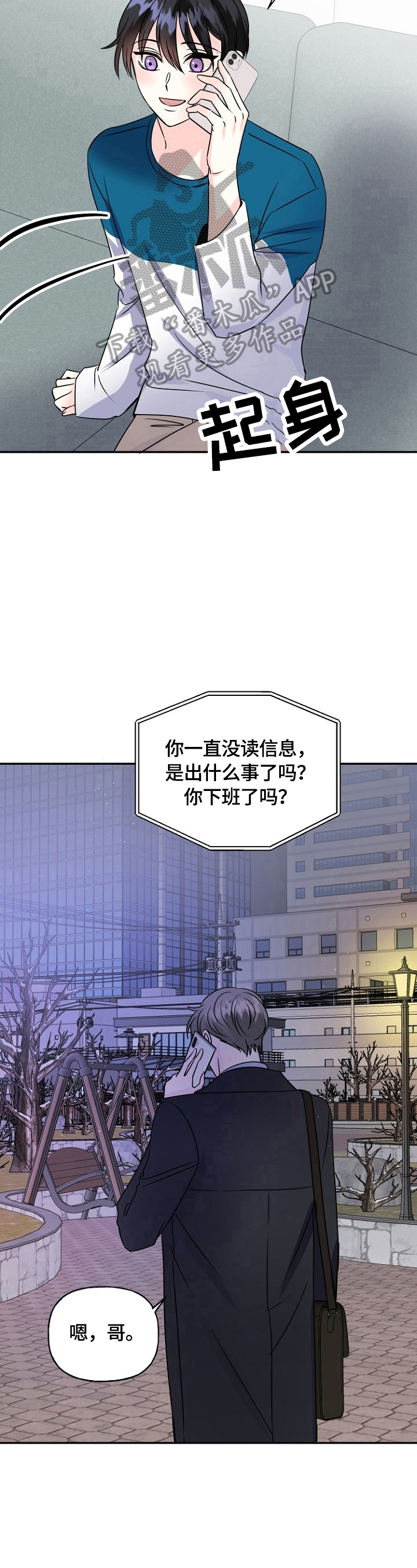 第44话10