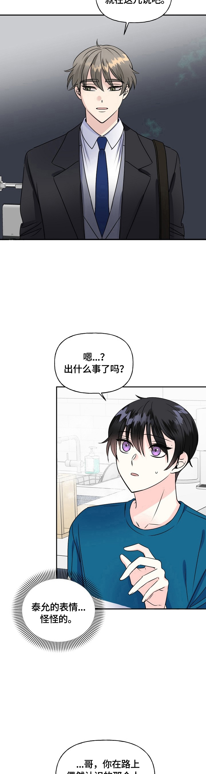 第44话15