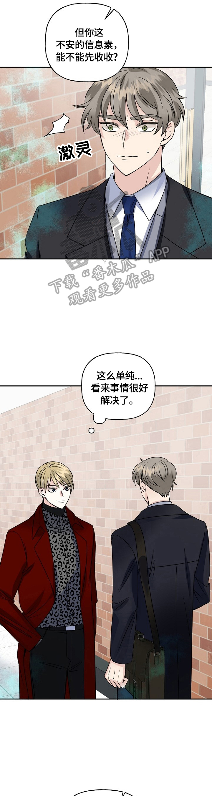 第44话2