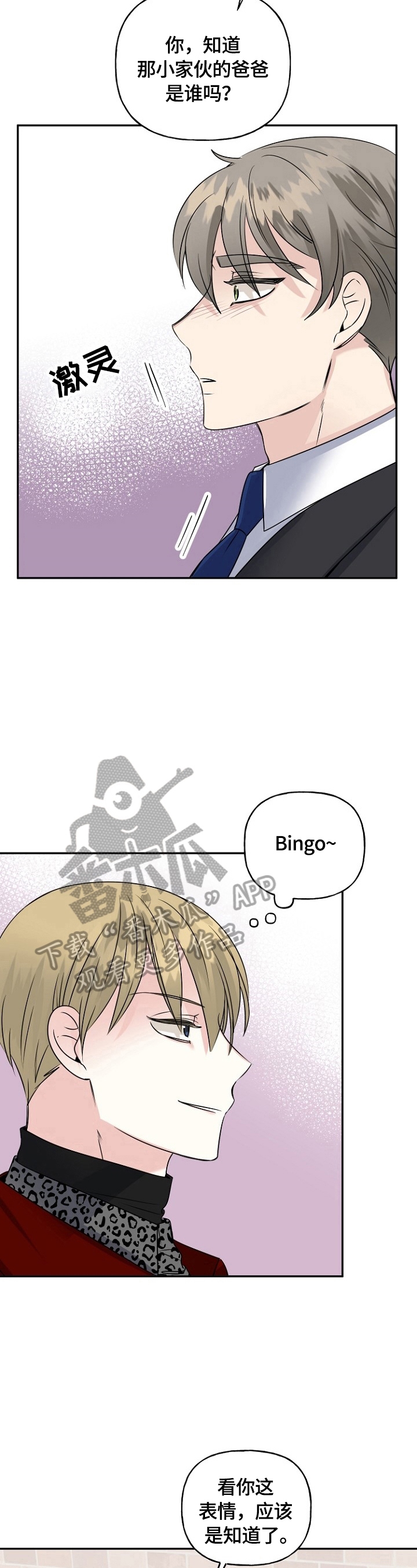 第44话3
