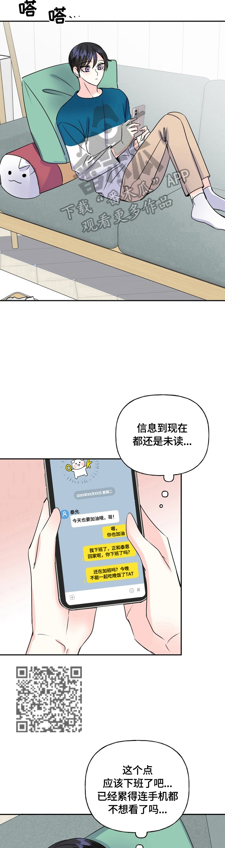 第44话8