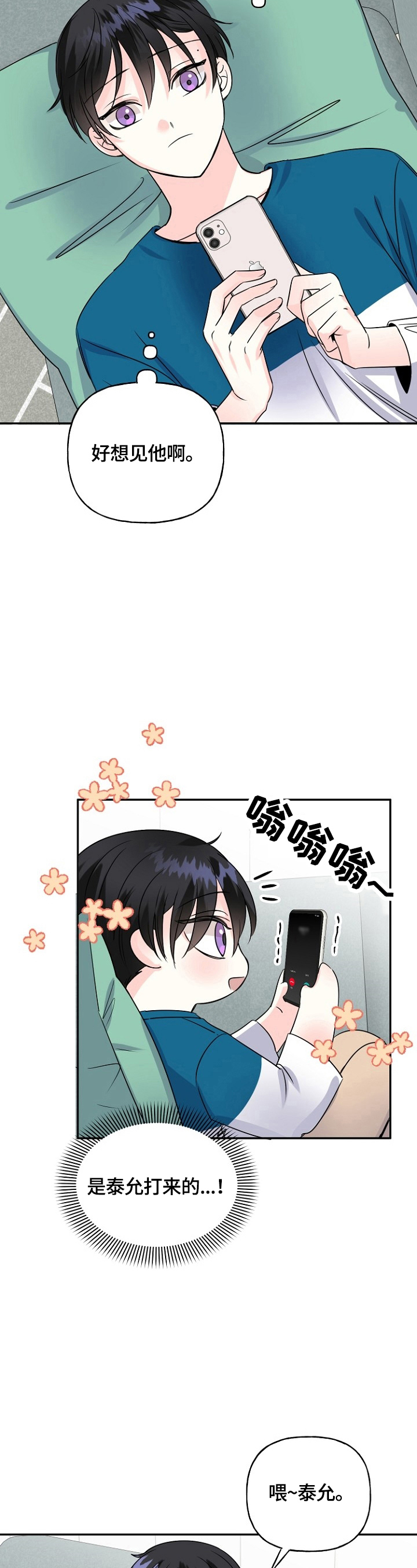 第44话9
