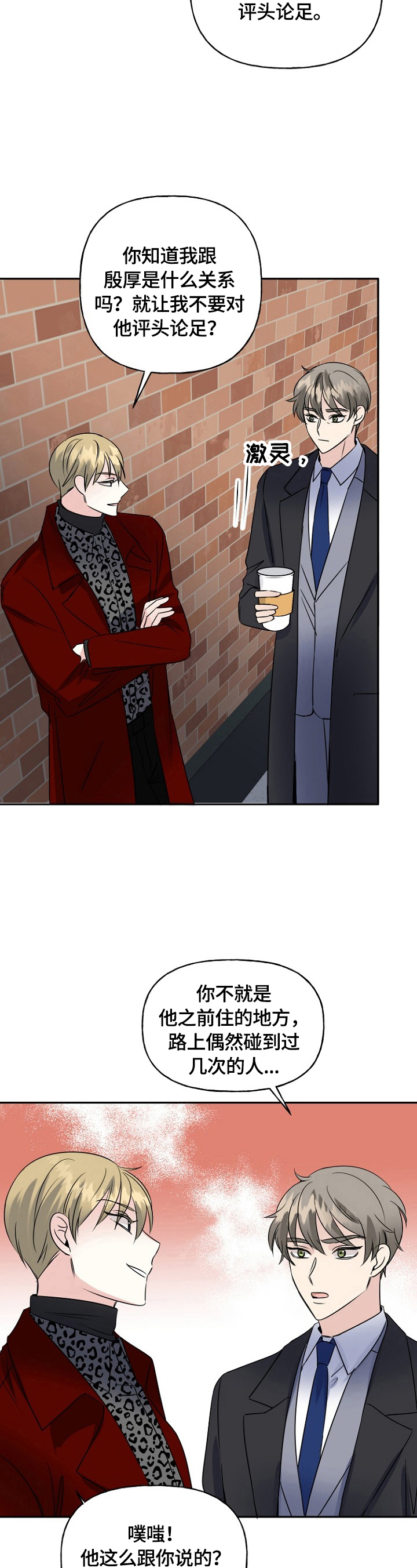 第43话14