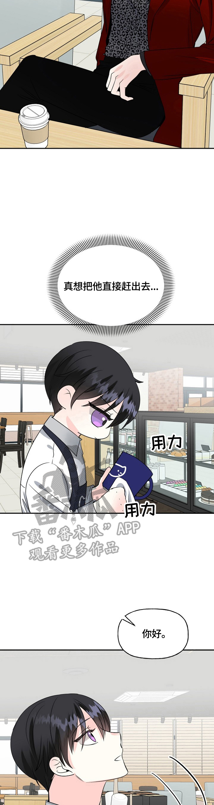第43话3
