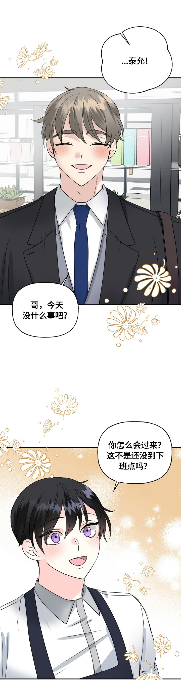 第43话5