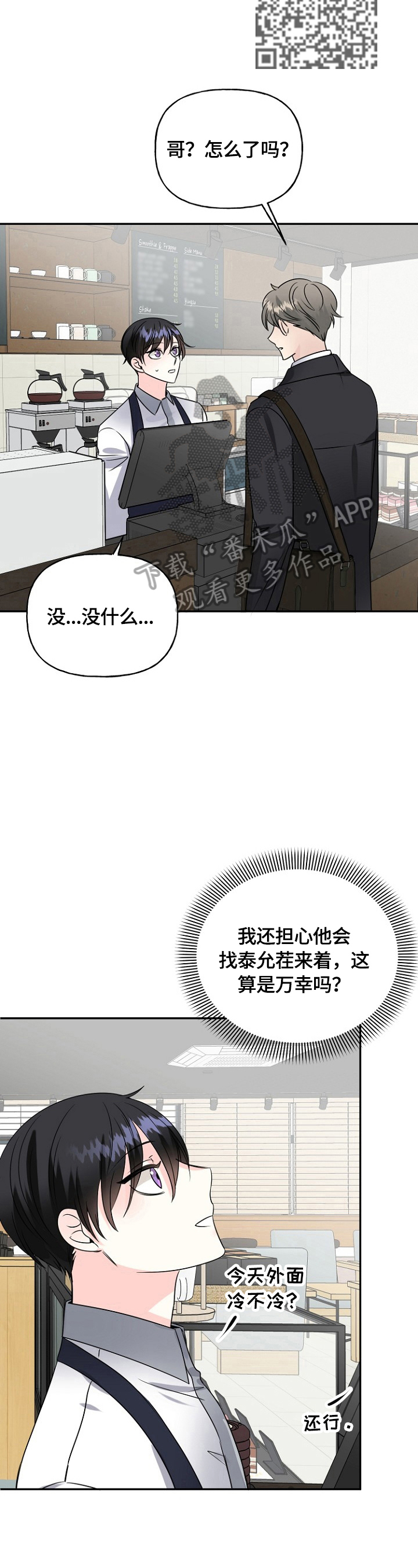 第43话8