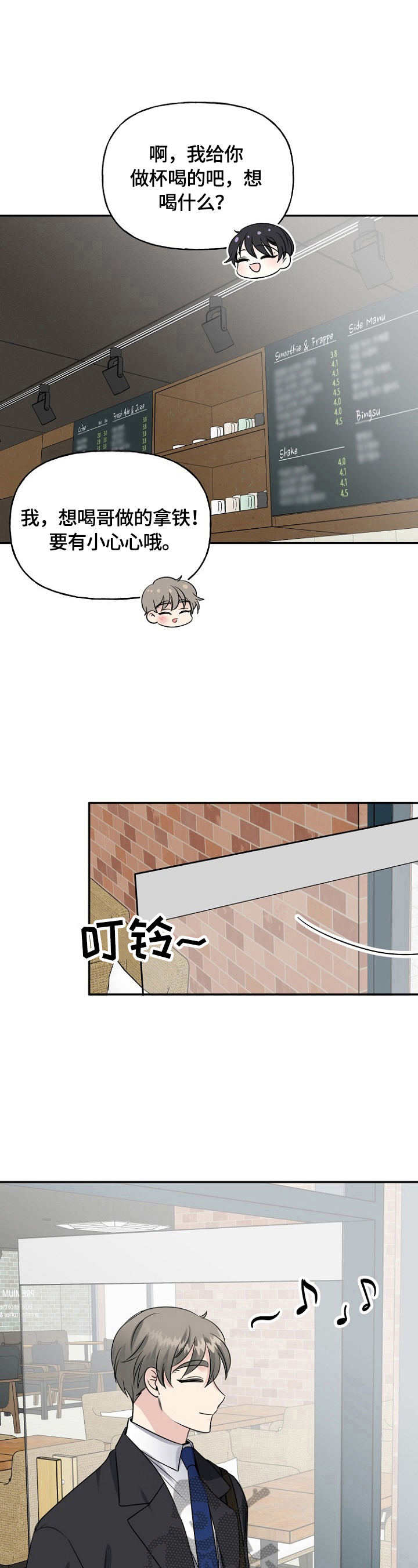 第43话9