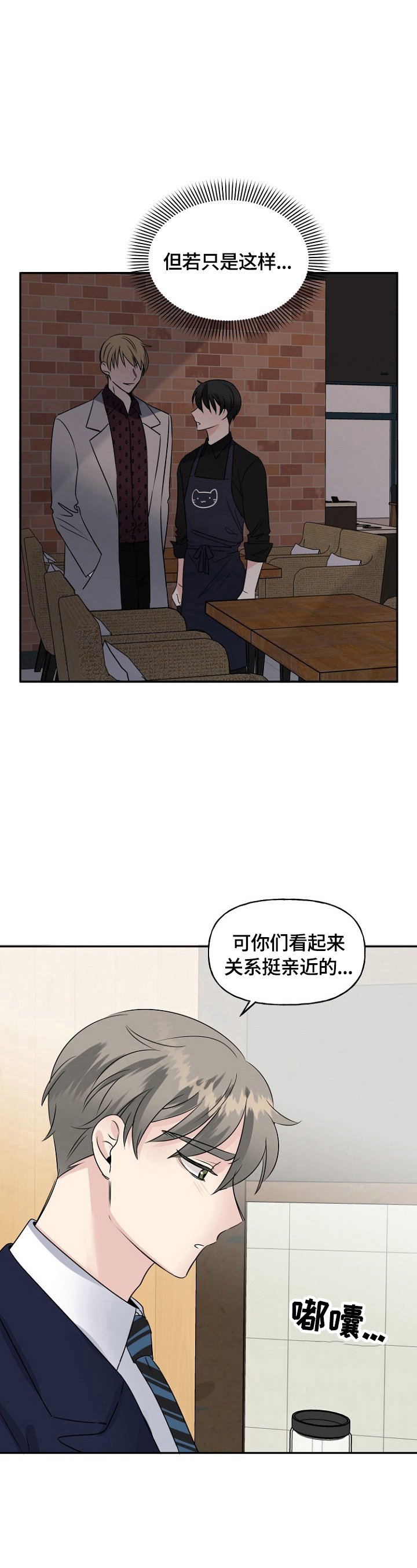 第42话12